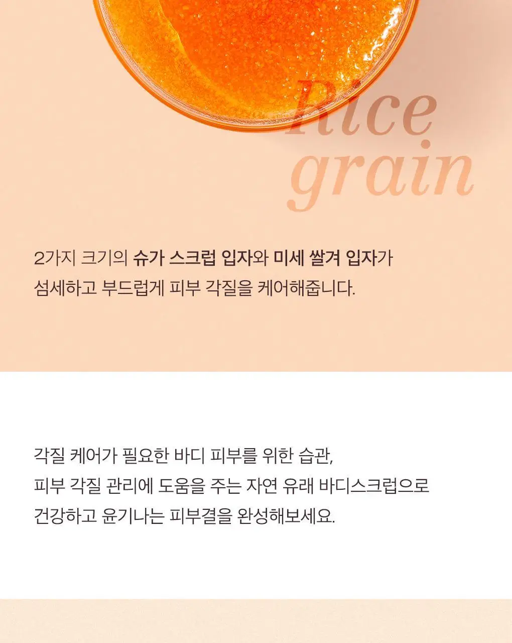 [꿀슈가스크럽/선물추천] 눅스 레브드미엘 바디스크럽 175ml 기획 (+드라이오일 10ml, 우드스쿱 증정) 상세페이지 7